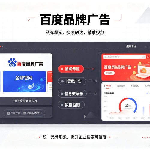 三门百度品牌广告
